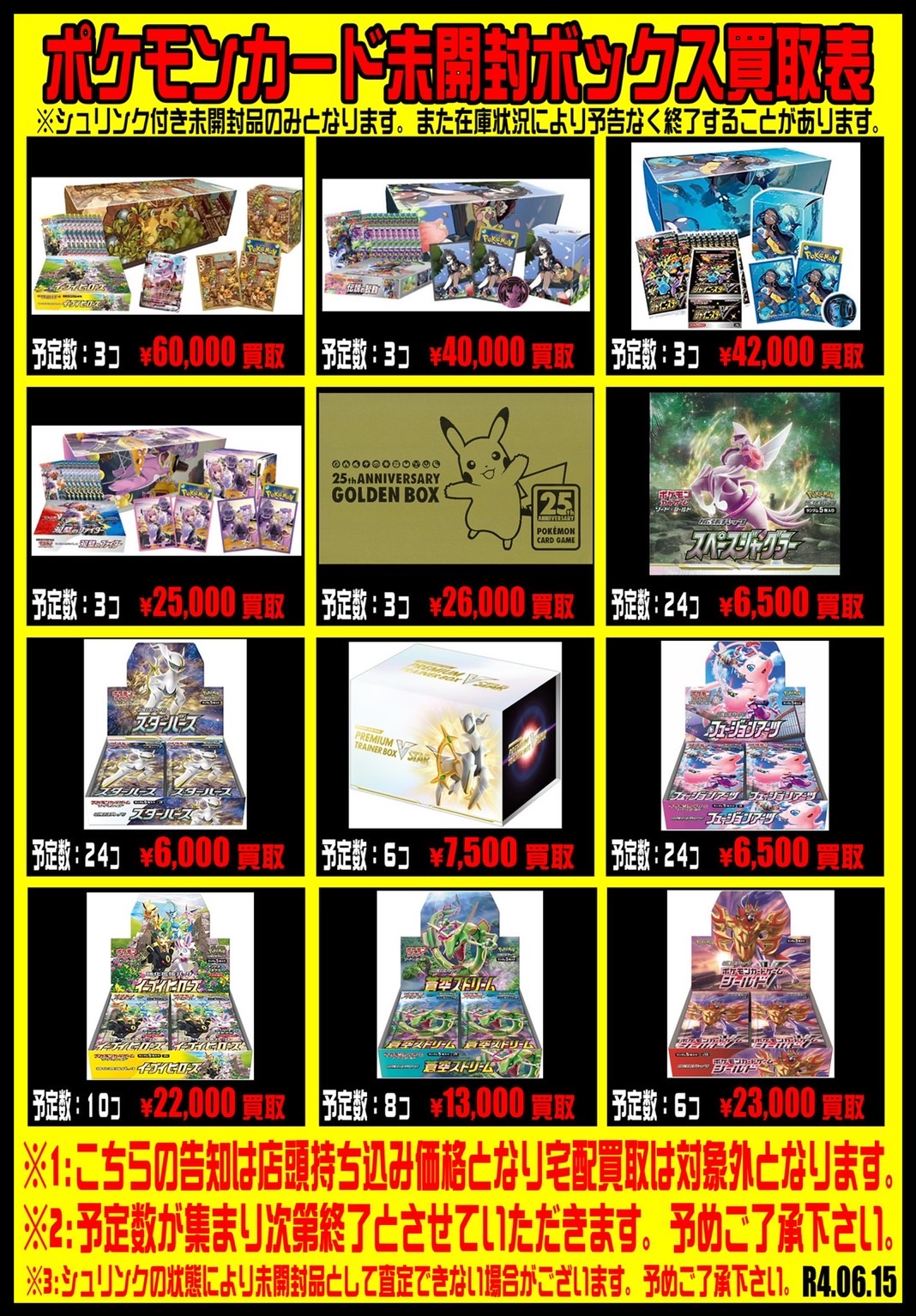 正規取扱店】 ポケモンカード未開封 BOX mandhucollege.edu.mv