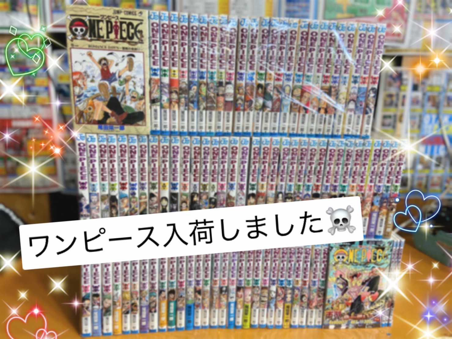 コミック買取情報です 新潟 新潟市 おた中 お宝中古市場 漫画 漫画好きな人と繋がりたい ワンピース Onepiece お宝中古市場 新潟本店