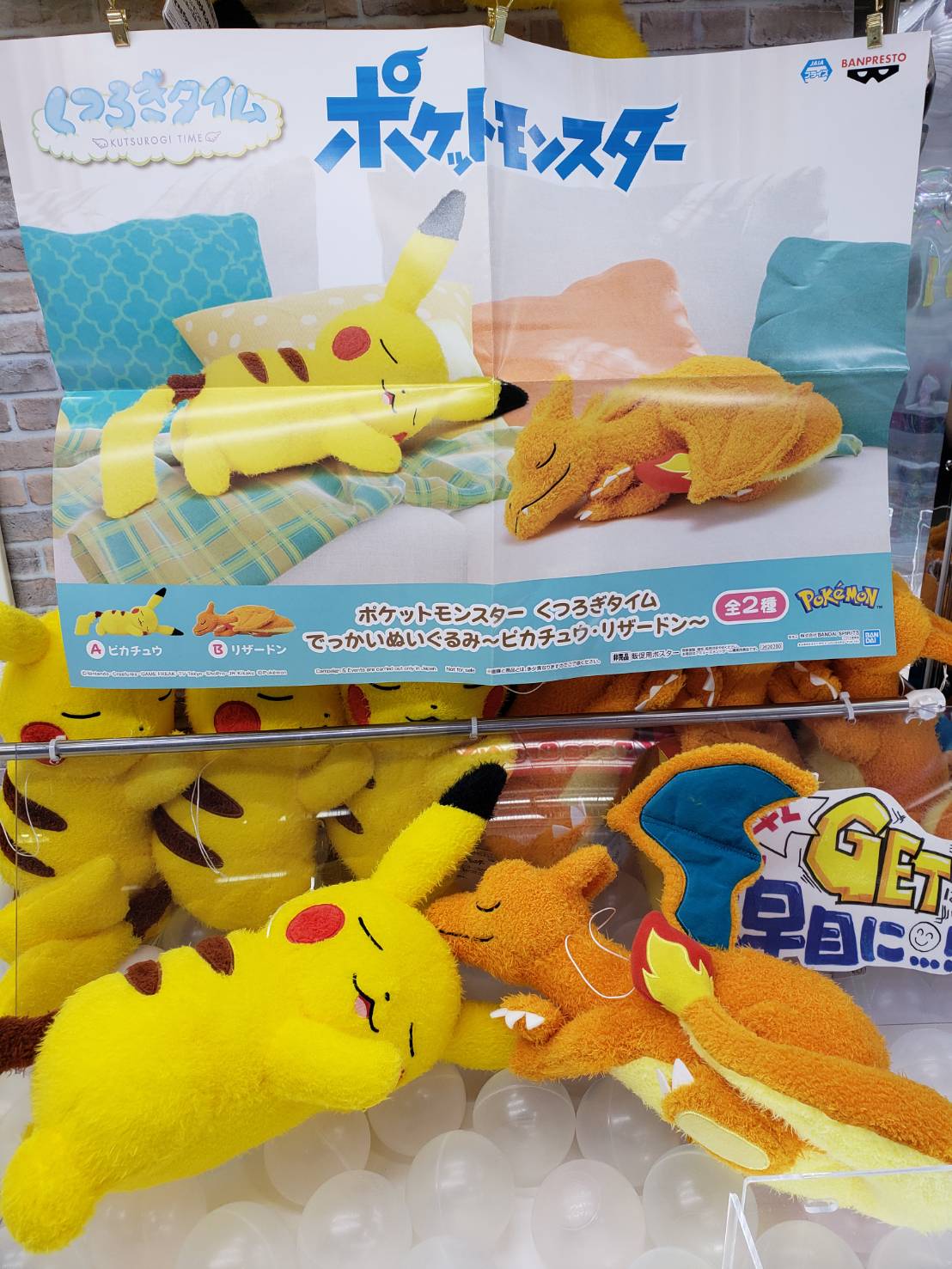 ポケットモンスターくつろぎタイム　でっかいぬいぐるみ　リザードン