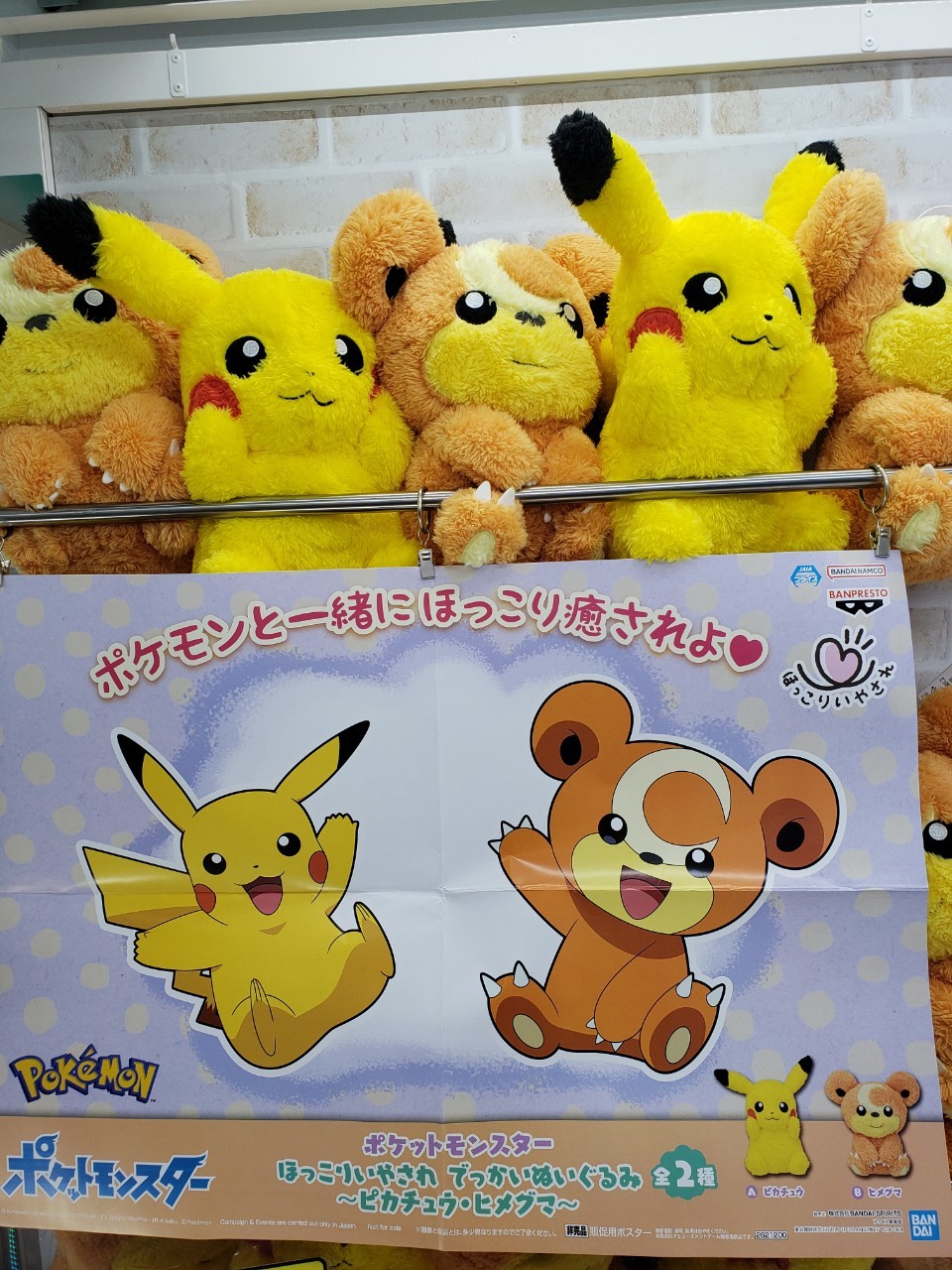 □アミューズ入荷情報です！◇ポケットモンスターめちゃでかミュウ