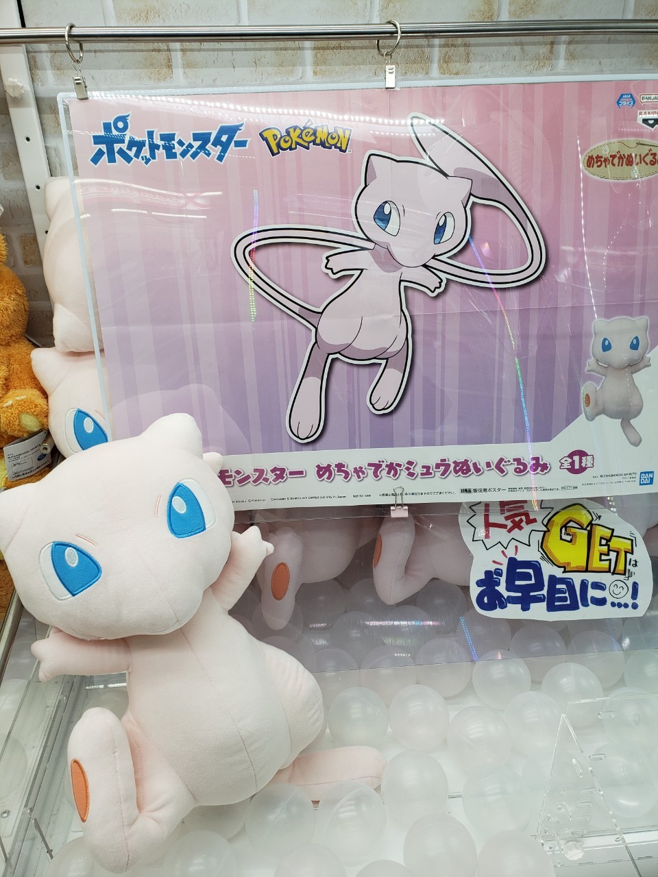 ポケットモンスター くつろぎタイム めちゃでかミュウぬいぐるみ-