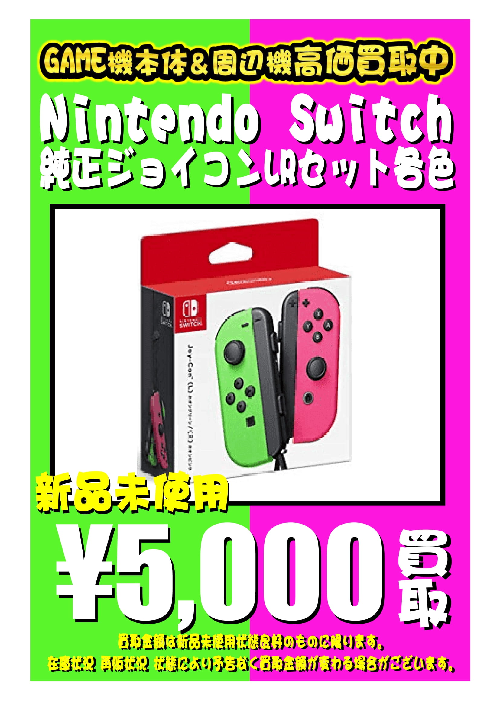 ニンテンドースイッチ本体 周辺機器 ソフト セット（1円～☆Nintendo 