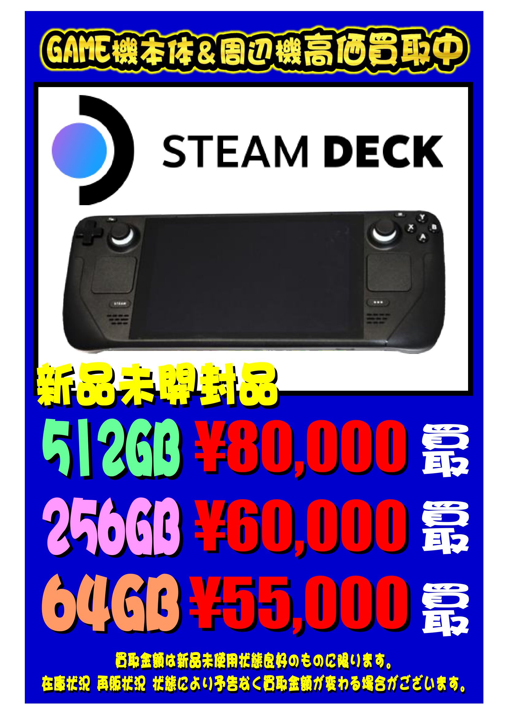 目立つ傷無し】SteamDeck 64GB (512GB付き)純正ドック付-