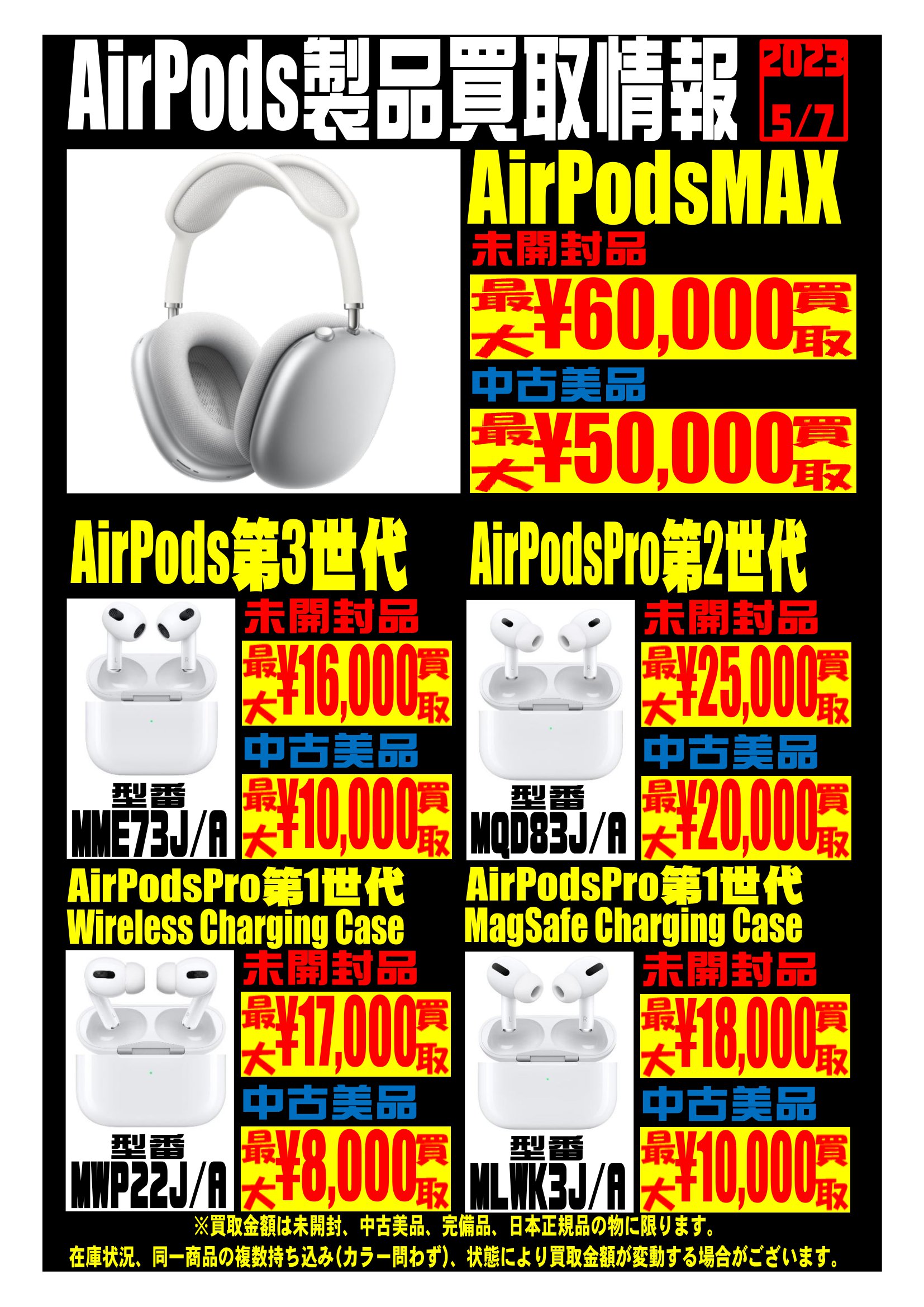 格安購入AirPods Pro 日本正規品 新品未開封 6台 ヘッドフォン/イヤフォン
