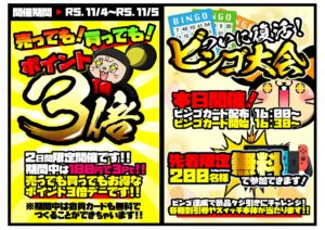 ★3連休イベント★