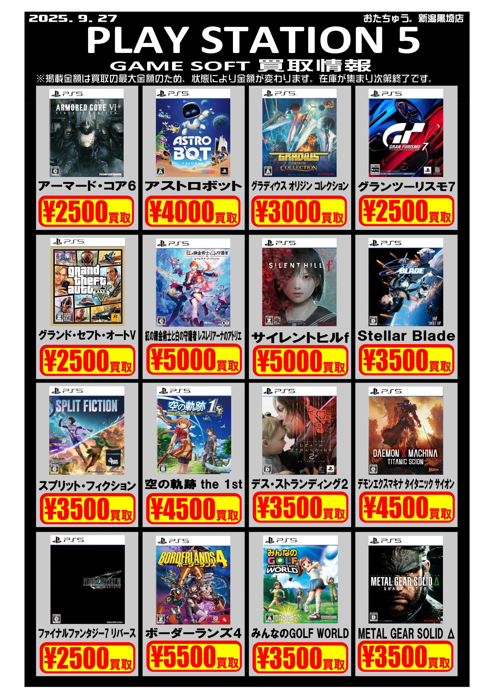 「ＥＡ ＮＥＷＳ」ゲーム販促用Ａ４サイズチラシ（非売品・新品・１９９３年） EA NEWS」ゲーム販促用A4サイズチラシ（非売品・新品