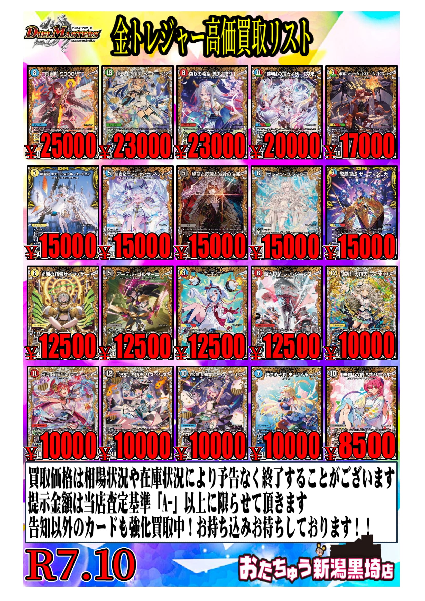 デュエルマスターズ まとめ売り 希望金額提示可 - メルカリ デュエル