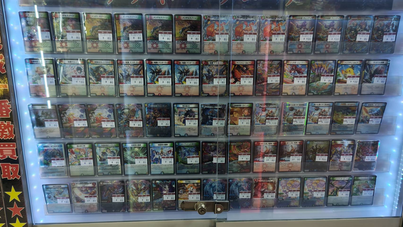□デュエルマスターズ売り場速報□ | おたちゅう 新潟黒埼店