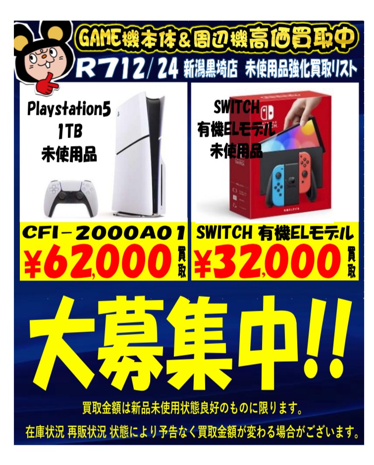 「購入こちらからげれげれ様」売却済190000円 ドラゴンボール・ワンピース フィギュア WEBチラシ - 万代書店 諏訪店