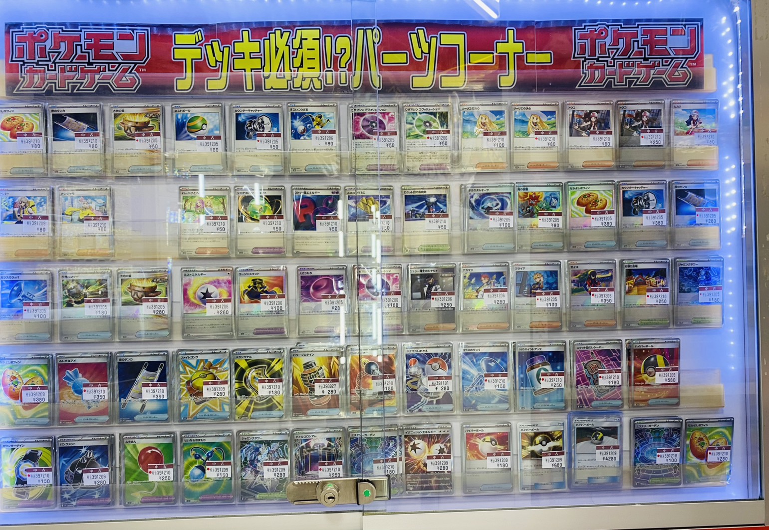 本日(12/10(水))ポケカ(デッキパーツなど)を品出しいたしました！ | お