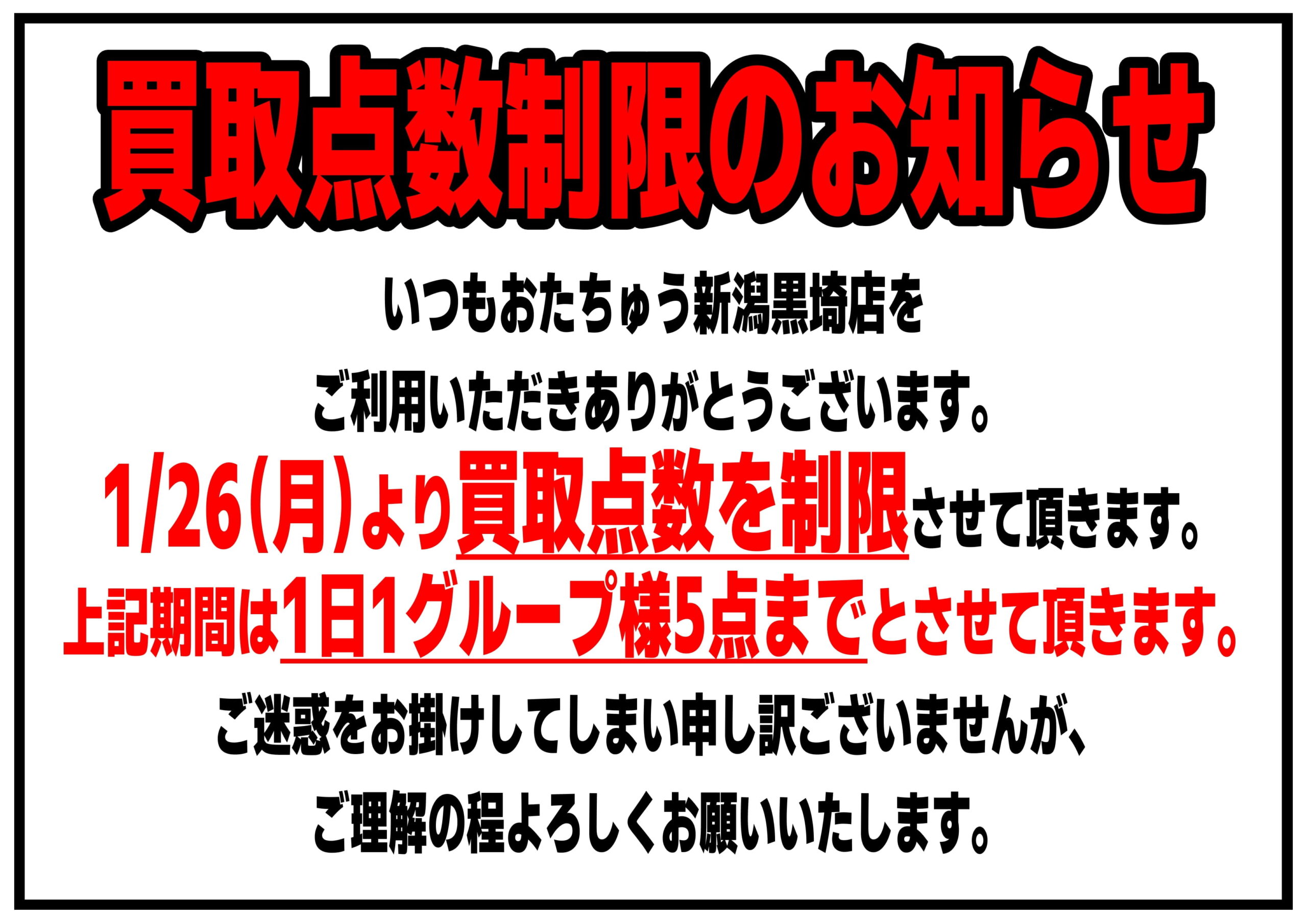 3点まとめ買い 54112853LF001.JPG