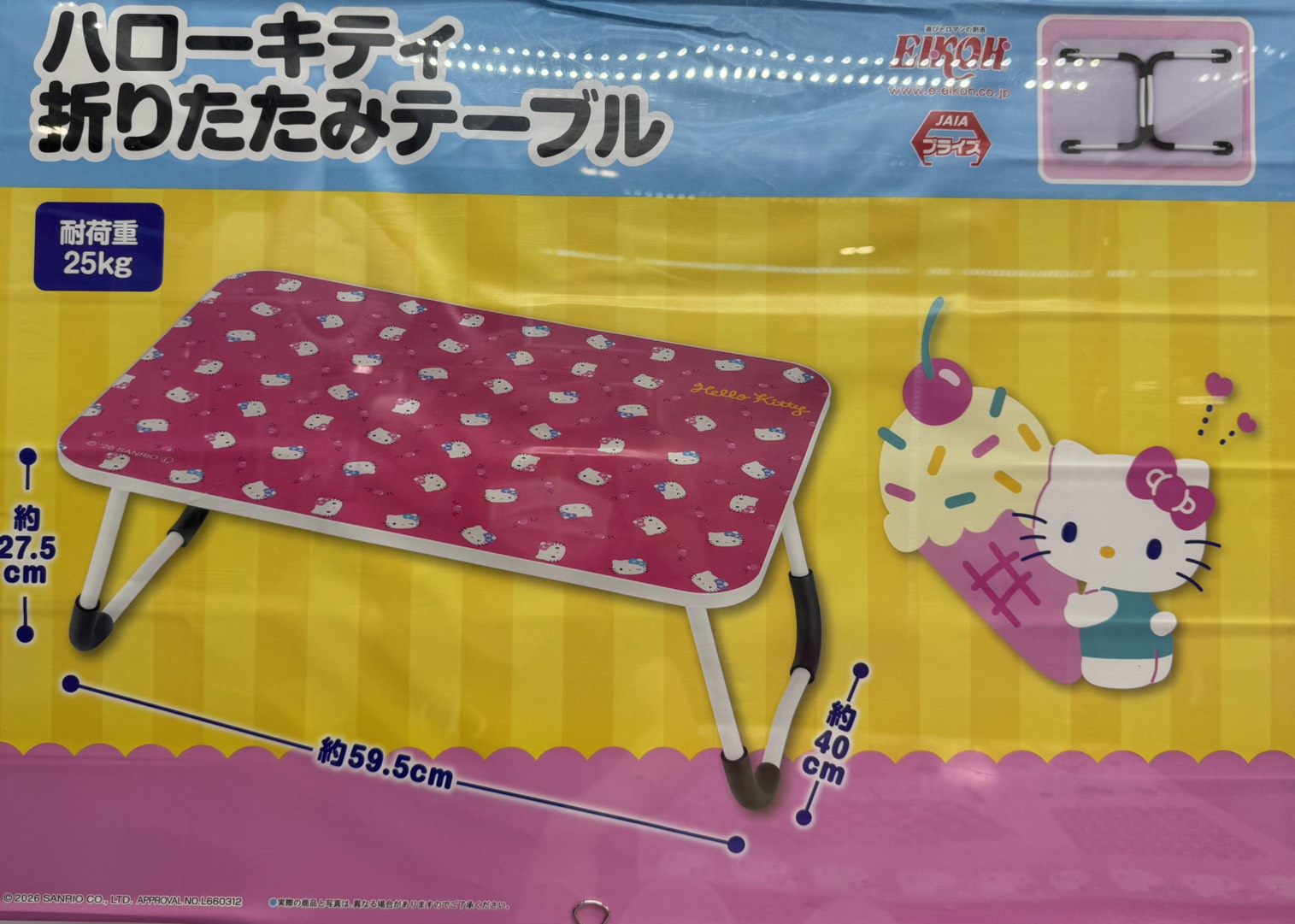 🎀新景品入荷情報🎀 | おたちゅう 新潟黒埼店