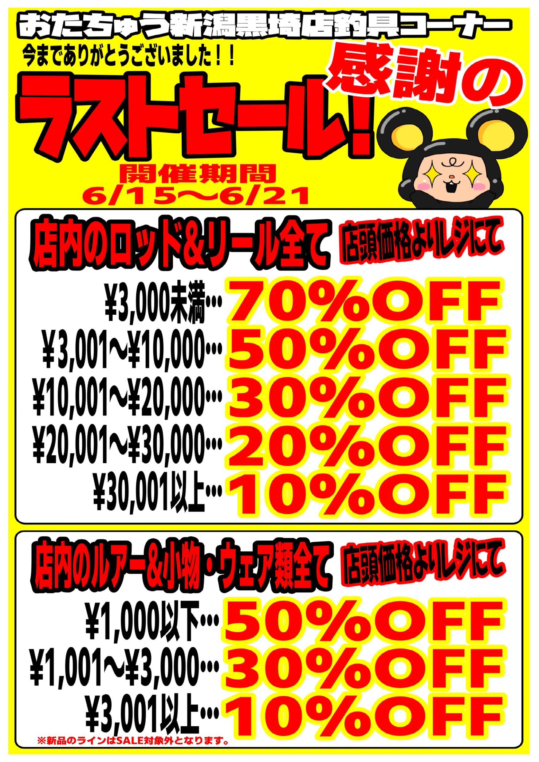 扭様 4点まとめ売り 釣具最後の大感謝売り尽くしセール！ | おたちゅう 新潟黒埼店